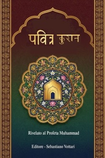 पवित्र कुरान In Indiano by Sebastiano Vottari