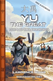Yu the Great, A Story in Easy Chinese, Pinyin and English