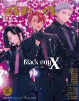 anan(アンアン) 2026年 5月20日号 No.2495増刊 スペシャルエディション[美脚美尻2026]