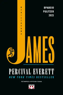 Read: James