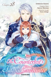 The Counterfeit's Fateful Encounter Chapter 28 by Ichinose Kaoru, Sheena Saera & Yoru Ichige