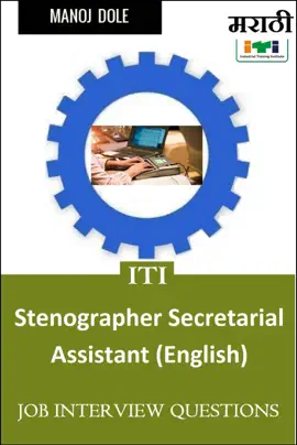 ITI Stenogrpher Marathi