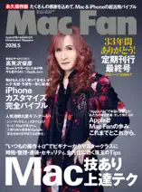 Mac Fan 2026年5月号