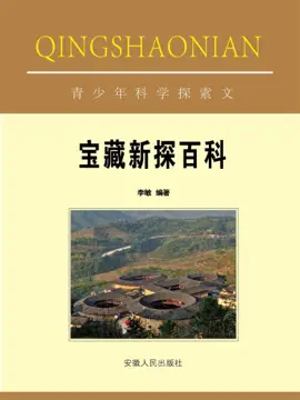 Read: 宝藏新探百科