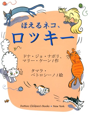 Rocky The Cat Who Barks in Japanese and Japanese Sign Language