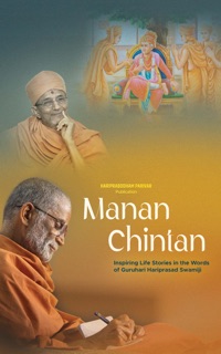 Manan Chintan by Hariprabodham Parivar Publication