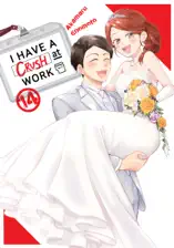 I Have a Crush at Work Volume 14