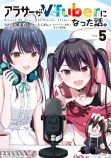 アラサーがVTuberになった話。 (5)