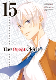 The Great Cleric Volume 15 by Broccoli Lion