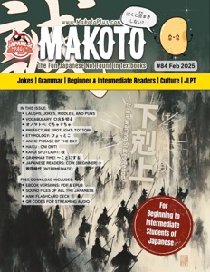 Makoto #84