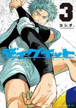 ディグイット(3)