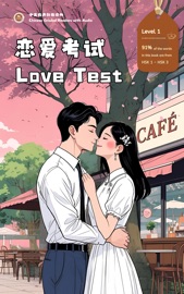 Love Test: Chinese Graded Readers with Audio Level 1, Simplified Chinese, NEW HSK Standard