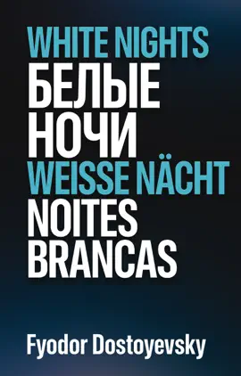 Read: Белые Book ночи・White Nights・Weiße Nächte・Noites Brancas