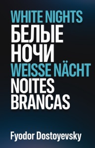 Белые ночи・White Nights・Weiße Nächte・Noites Brancas