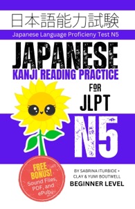 Japanese Kanji Reading Practice