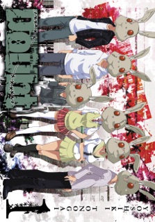 DOUBT, Vol. 1 by Yoshiki Tonogai & Alexis Eckerman