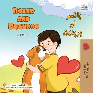 Boxer and Brandon باکسر او برېنډن by Inna Nusinsky & KidKiddos Books