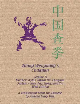Zhang Wenguang’s Chaquan: Volume II, Further Styles Within The Chaquan System – Hua, Pao, Hong, And Tui Epub Edition