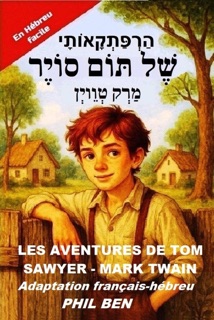 Les Aventures de Tom Sawyer. Bilingue Français-Hébreu facile avec fichiers audio by Phil Ben