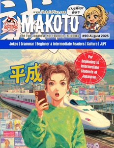 Makoto #90