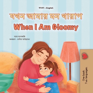 যখন আমার মন খারাপ When I Am Gloomy by Sam Sagolski & KidKiddos Books