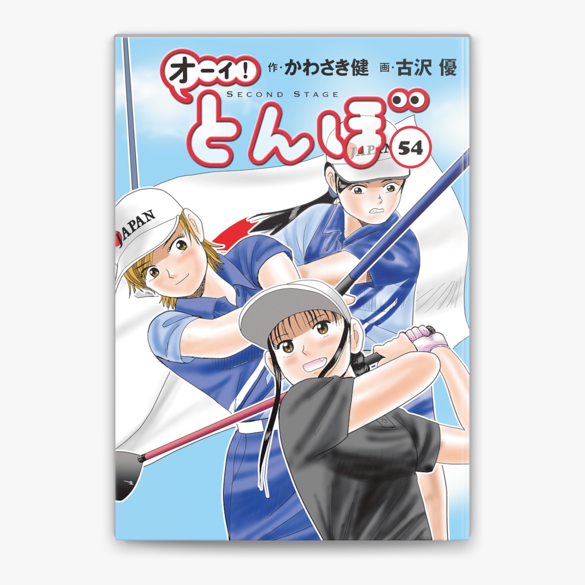 オーイとんぼ 51巻 全巻セット ゴルフ アニメ オーイとんぼ 51巻 全巻セット ゴルフ アニメ(テレビアニメ