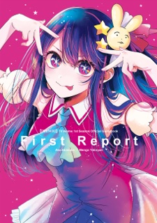 [OSHI NO KO] TV Anime 1st Season Official Guidebook: First Report by Aka Akasaka, Mengo Yokoyari & Taylor Engel