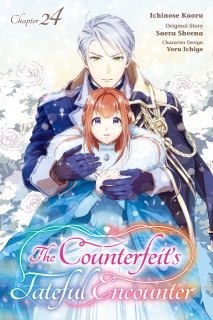 The Counterfeit's Fateful Encounter Chapter 24 by Ichinose Kaoru, Sheena Saera & Yoru Ichige