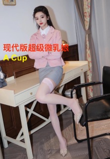 现代版超级微乳娘 - A Cup by Raha