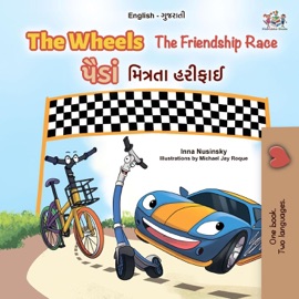 The Wheels પૈડાં The Friendship Race મિત્રતા હરીફાઈ - Inna Nusinsky & KidKiddos Books