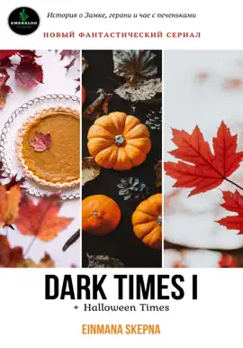Read: Dark times I and Halloween Book Times