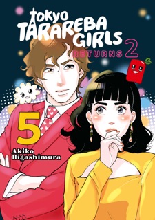 Tokyo Tarareba Girls Returns 2 Volume 5 by Akiko Higashimura