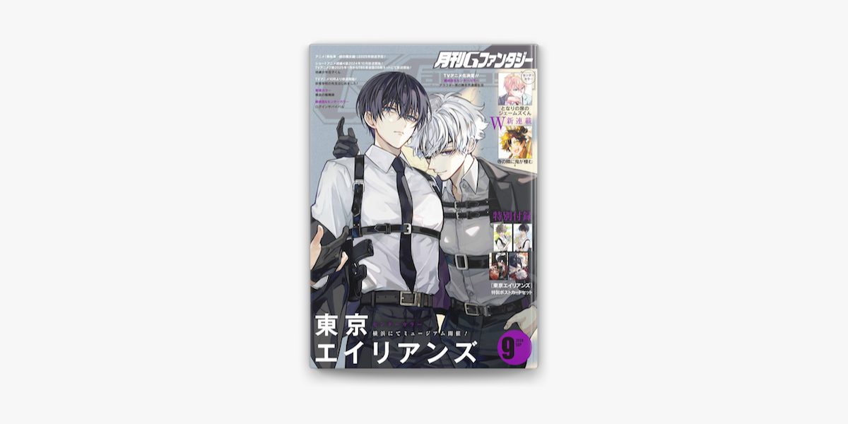 スクウェア・エニックス, 藤本桜, 友麻碧, 雨壱絵穹 & 夏西七の