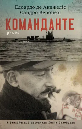 Read: Команданте