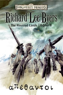 Απέθαντοι by Richard Lee
