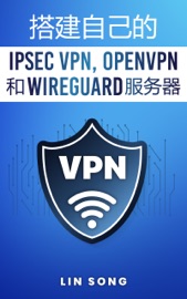 搭建自己的 IPsec VPN, OpenVPN 和 WireGuard 服务器