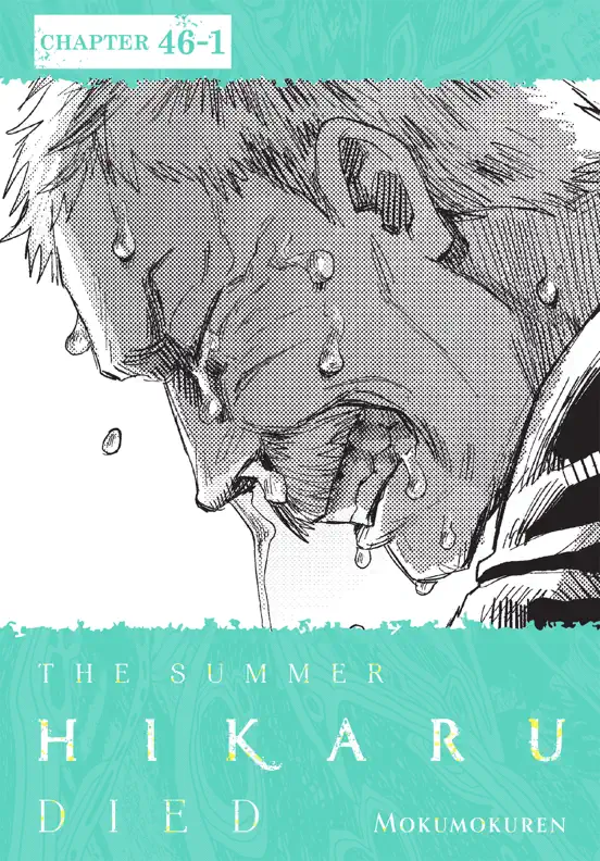 The Summer Hikaru Died, Chapter 46.1