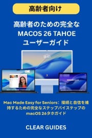 高齢者のための完全なMACOS 26 TAHOEユーザーガイド