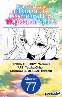 Reincarnated as the Daughter of the Legendary Hero and the Queen of Spirits #077 by Matsuura, Yutaka Ohhori & KEEPOUT