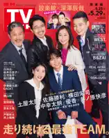 週刊TVガイド 2026年 5月29日号 関東版
