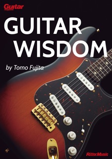 GUITAR WISDOM by Tomo Fujita by Tomo Fujita