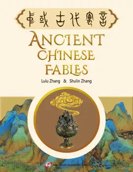 Read: Ancient Book Chinese Fables