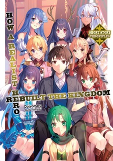 How a Realist Hero Rebuilt the Kingdom: Short Story Chronicles by Dojyomaru