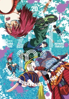 Zom 100: Bucket List of the Dead, Vol. 20 by Haro Aso