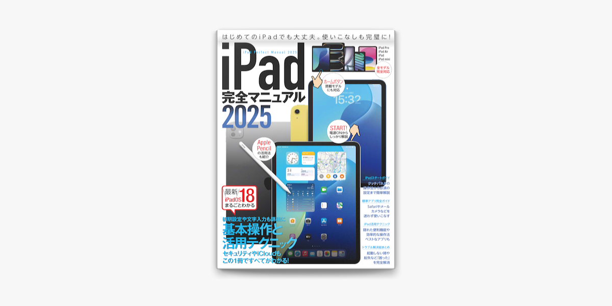 iPad2スーパーマニュアル : 最新版iOS5完全対応 The iOS 5 iPad 2 Glass Repair! - YouTube