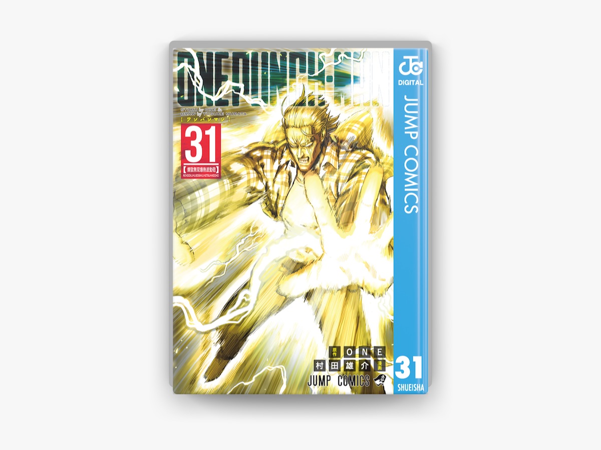 One & 村田雄介の「ワンパンマン 31」をApple Booksで