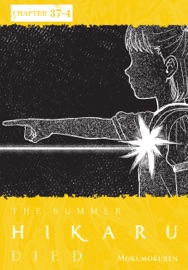 The Summer Hikaru Died, Chapter 37.4 - Mokumokuren, Ajani Oloye & Abigail Blackman
