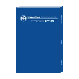 Hebrew Basic Text 5th edition