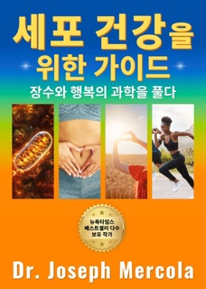 Your Guide to Cellular Health: Unlocking the Science of Longevity and Joy by Dr. Mercola