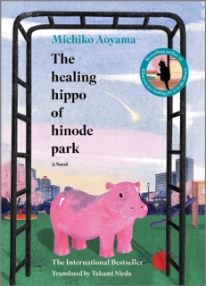 The Healing Hippo of Hinode Park by Michiko Aoyama